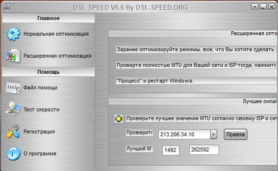 Dsl Speed Rus -  2