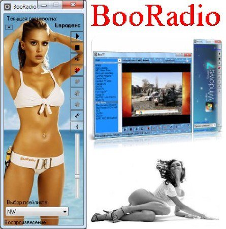 BooRadio 3.0 Rus скачать бесплатно онлайн радио